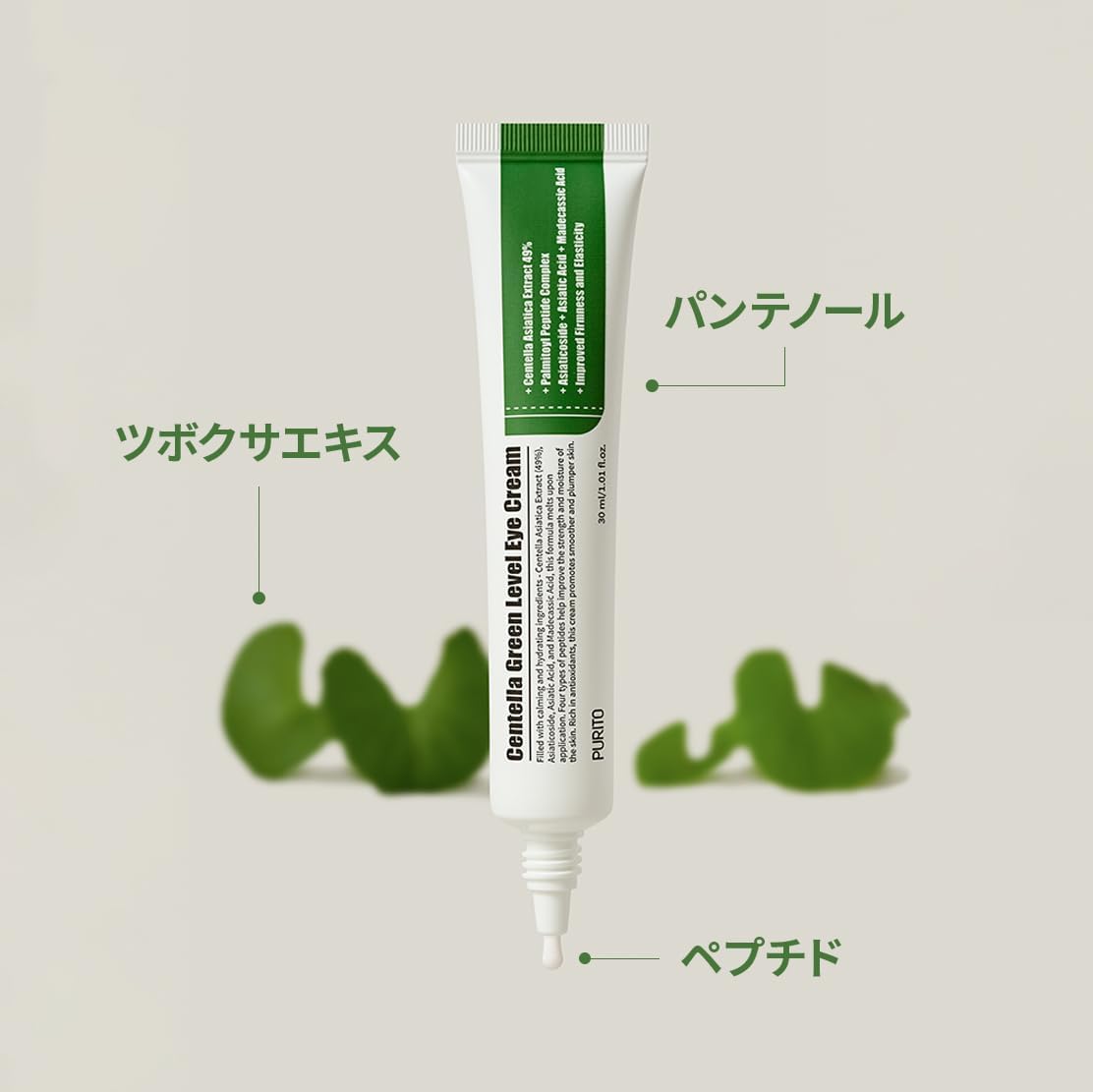 Purito Wonder Releaf Centella Eye Cream with Peptides - 30ml - Image 4