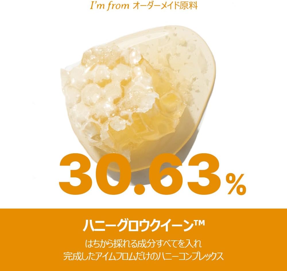 I'M FROM Honey Glow Face Moisturiser Cream, 50g - Image 2