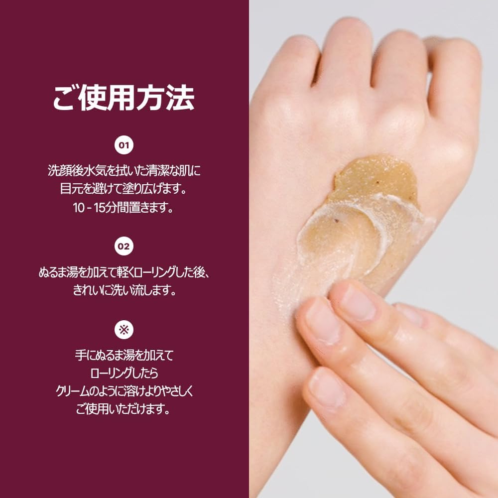 I'M FROM Fig Scrub Mask - Exfoliating Mask, 4.23 fl oz (120 g) - Image 6