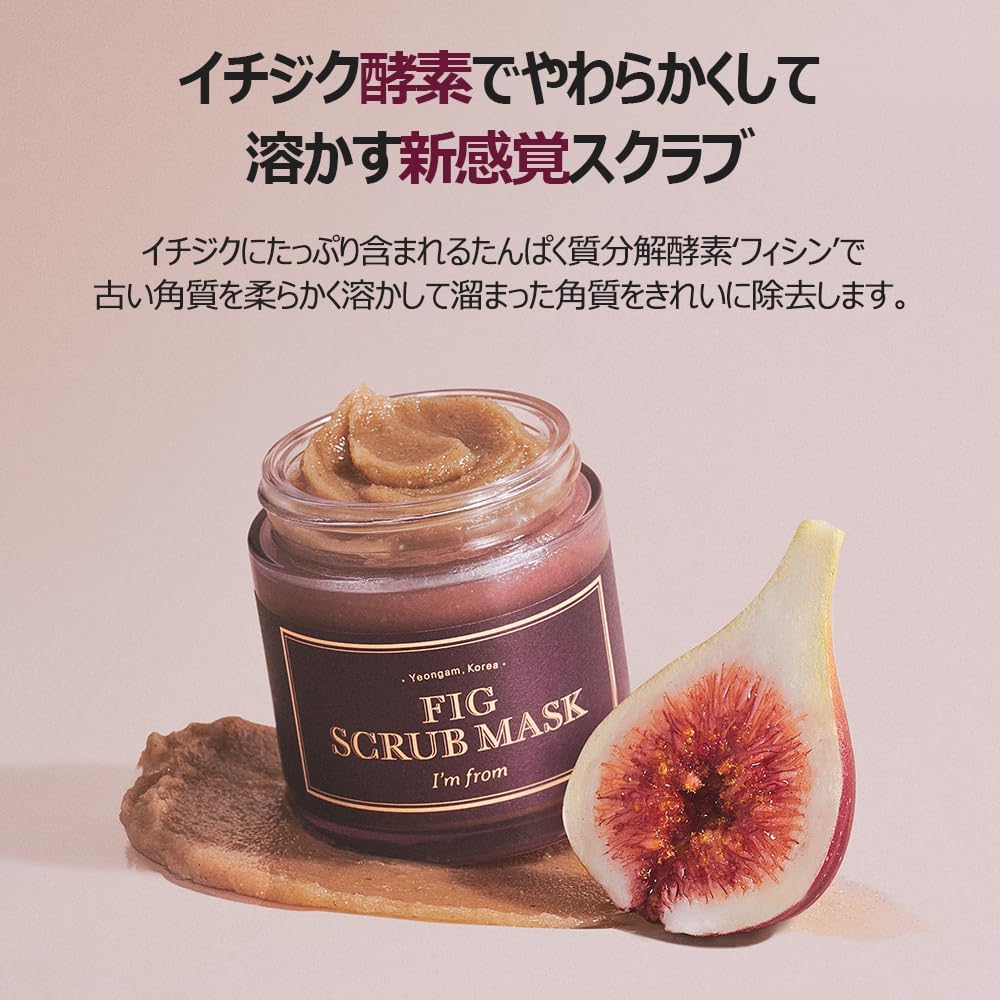 I'M FROM Fig Scrub Mask - Exfoliating Mask, 4.23 fl oz (120 g) - Image 3