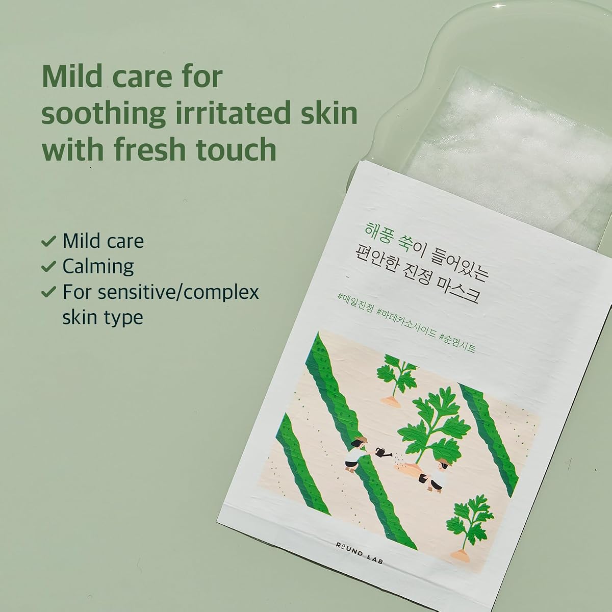 Round Lab Mugwort Calming Sheet Mask - 91.45% Mugwort Extract, 25ml (10 Pack) - Image 2