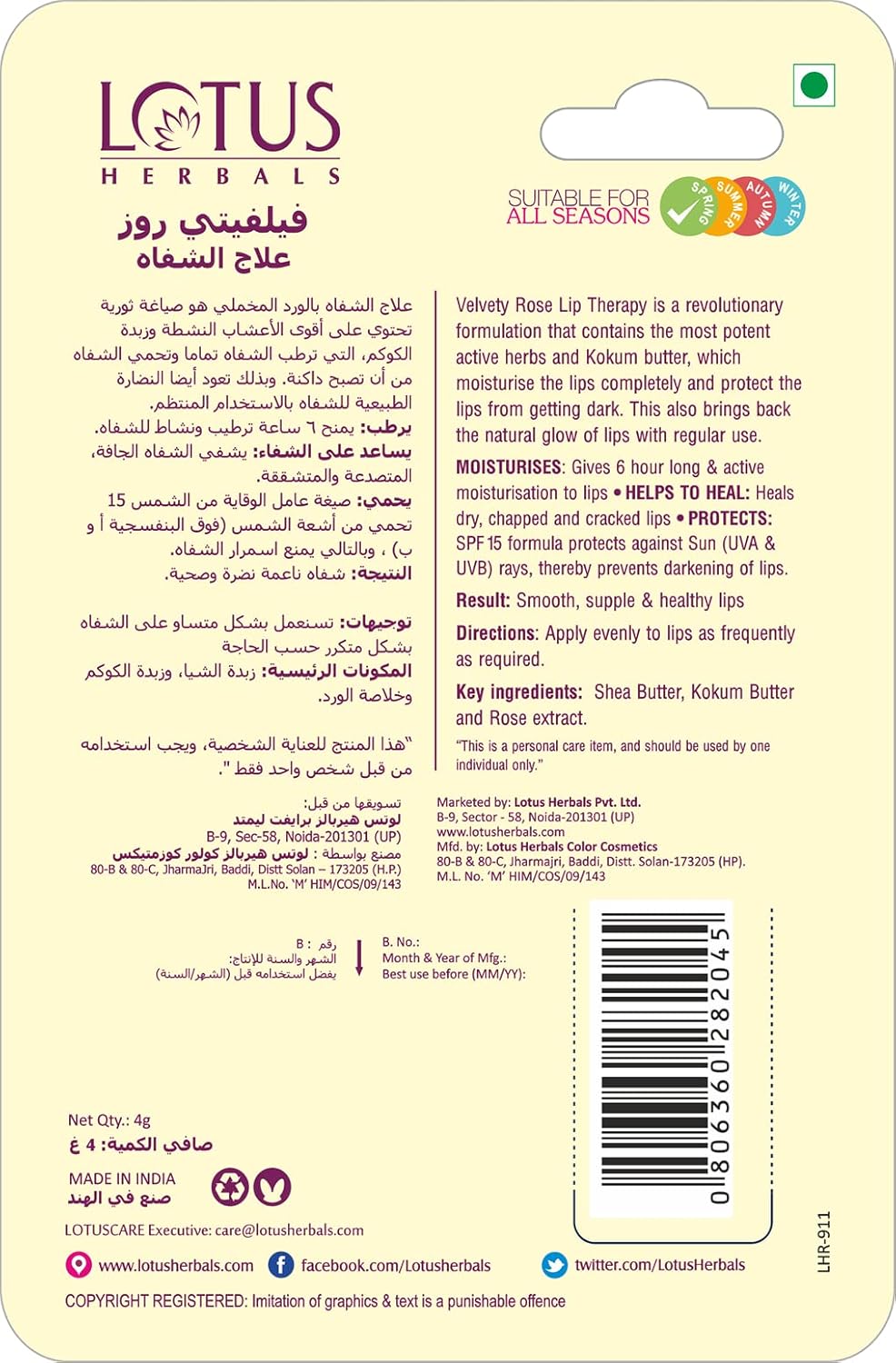 Lotus Herbals Lip Therapy - Velvety Rose 4g - Image 2