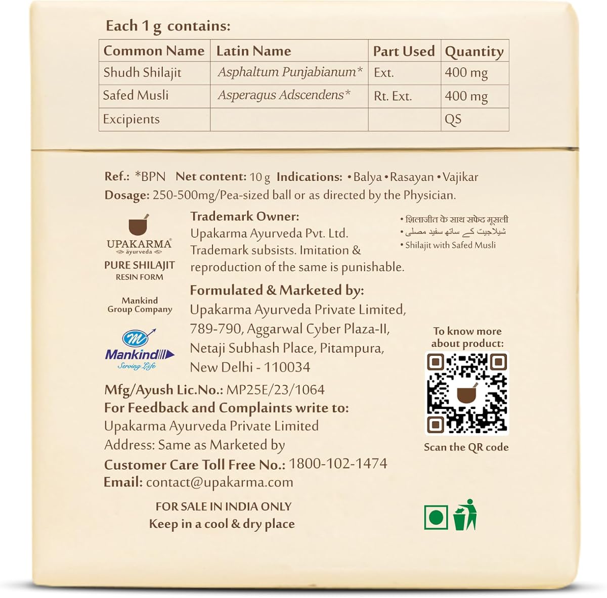 Upakarma Shilajit with Safed Musli Resin - Ayurvedic Supplement, 10g - Image 8