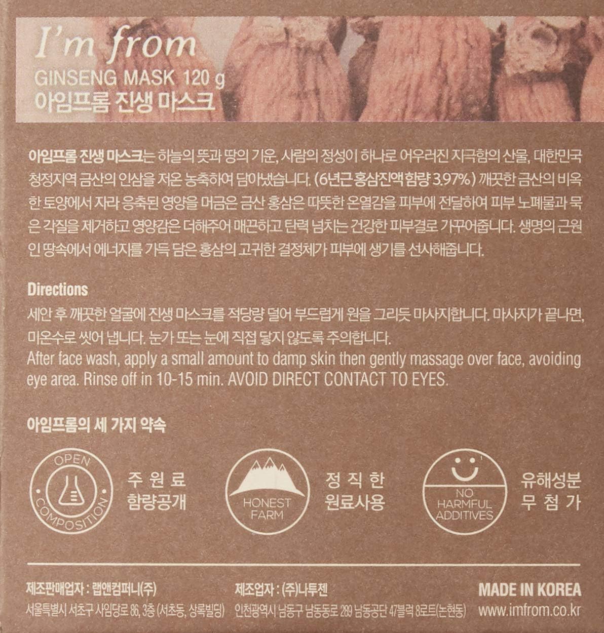 I'M FROM Ginseng Mask - Wash Off Facial Mask, 120g - Image 2