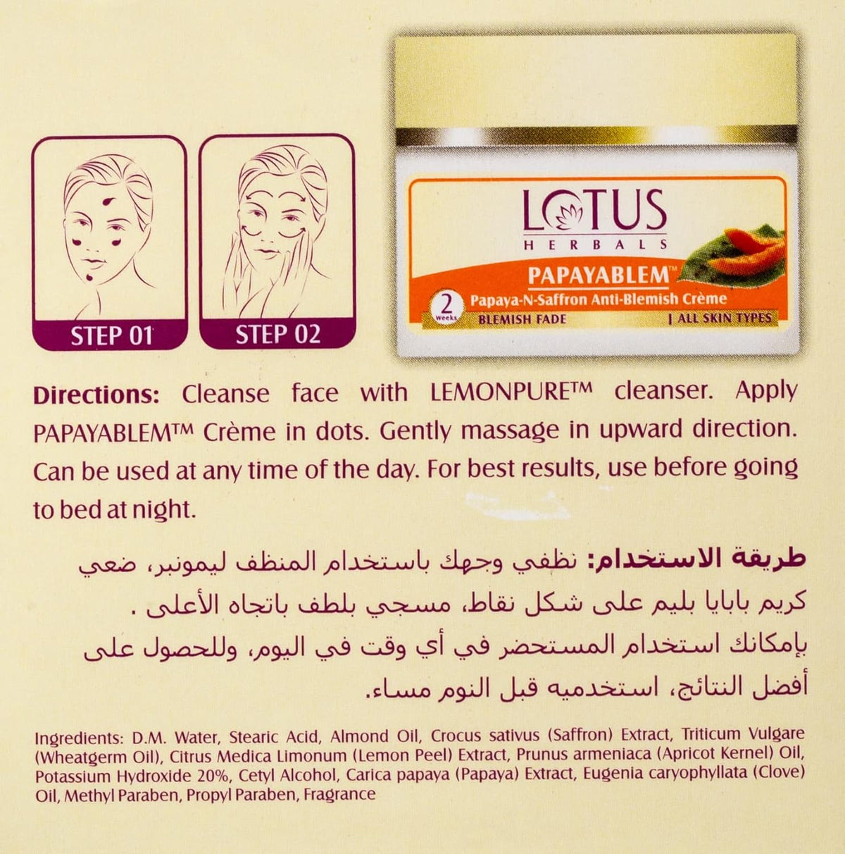 Lotus Herbals Papayablem Anti Blemish Cream - 50gm - Image 3