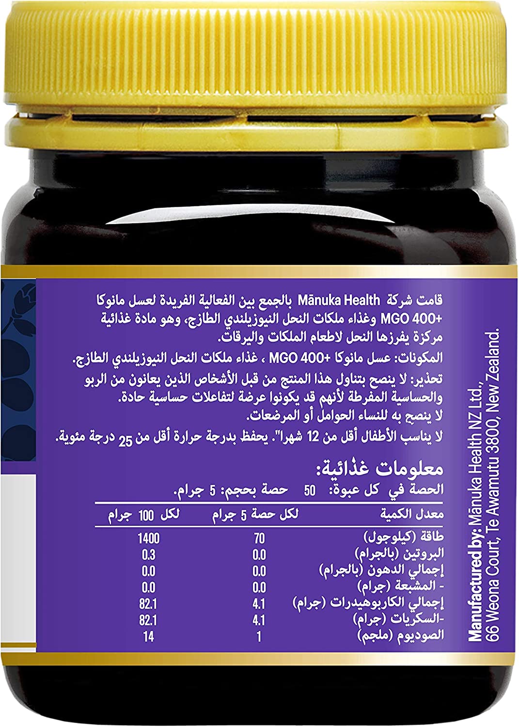 Manuka Health Manuka Honey with Royal Jelly, MGO 400+, 250g - Image 4