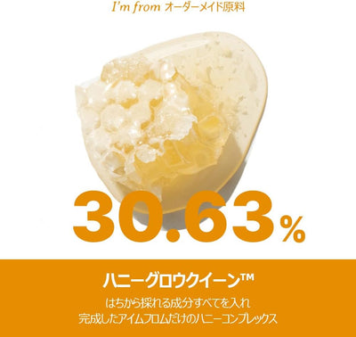 I'M FROM Honey Glow Face Moisturiser Cream, 50g - Image 2