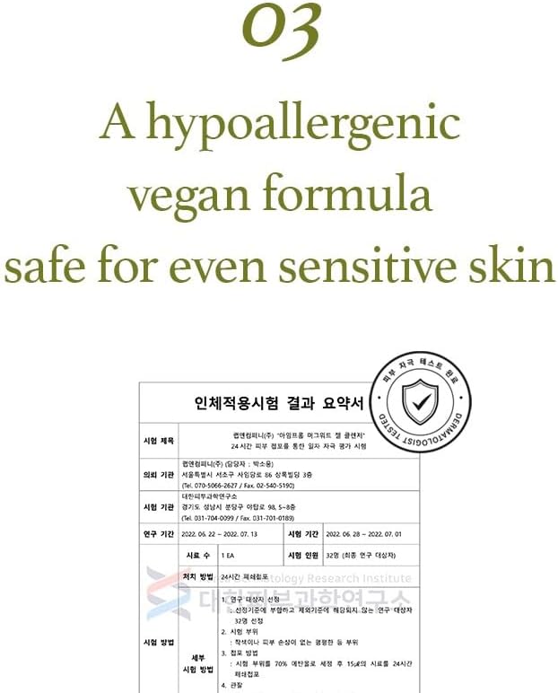 I'm From Mugwort Gel Cleanser - Face Cleanser with Mugwort Extract, 150 ml - Image 7