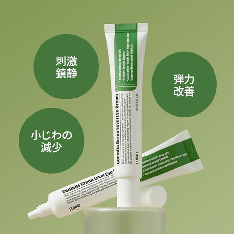PURITO Wonder Releaf Centella Eye Cream 30ml