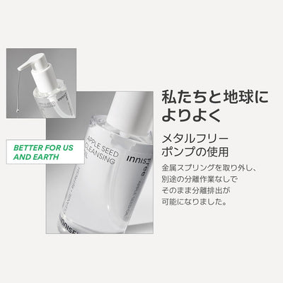 Innisfree Apple Seed Cleansing Oil - Hydrating Face Cleanser, 150ml - Image 7