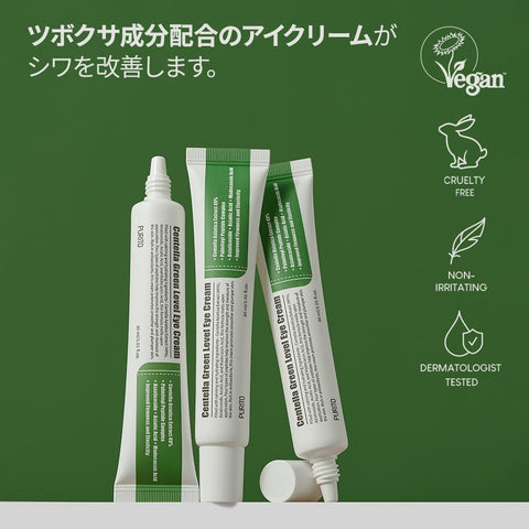 PURITO Wonder Releaf Centella Eye Cream 30ml