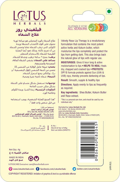 Lotus Herbals Lip Therapy - Velvety Rose 4g - Image 2