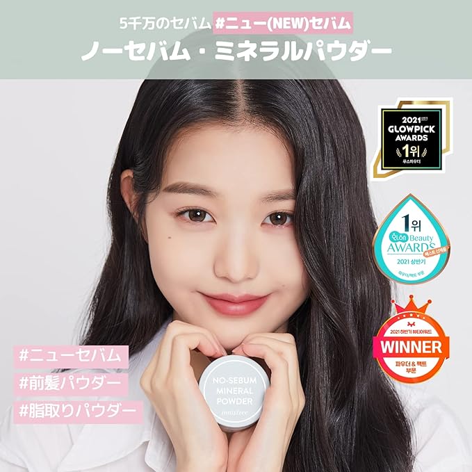 Innisfree No Sebum Mineral Powder 5g - Oil Control & Refreshing Finish - Image 3