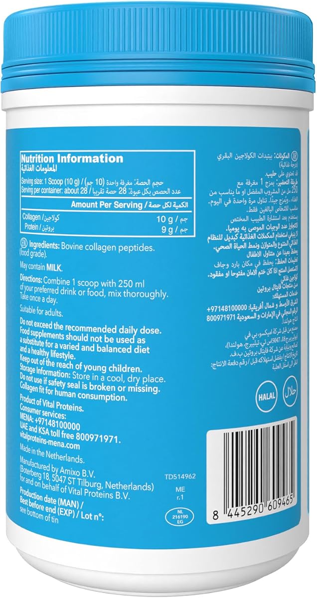 Vital Proteins Collagen Peptides Beauty Supplement Powder, 284g - Image 2
