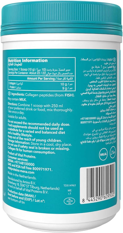 Vital Proteins Marine Collagen Beauty Supplement Powder - 221g - Image 6
