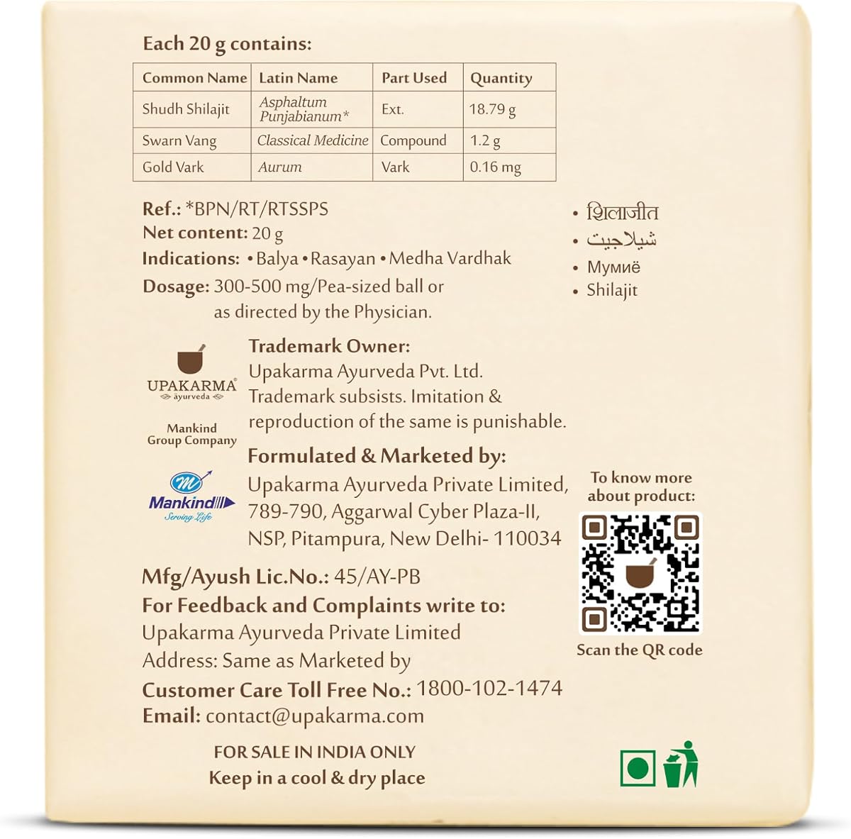Upakarma Ayurvedic Shilajit with Gold Dust - Pure Resin 20g - Image 8