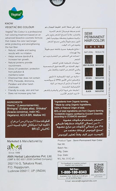 Vegetal Bio Hair Colour & Styling - Brown - Image 3