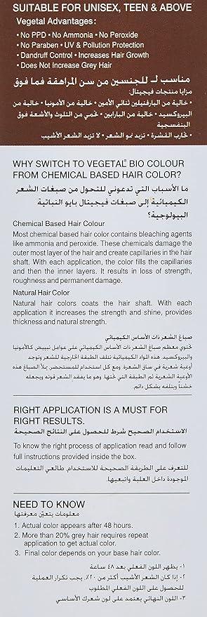 Vegetal Bio Hair Colour & Styling - Brown - Image 2