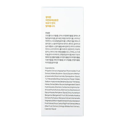 iUNIK Propolis Vitamin Synergy Serum - Skin Soothing & Nutritional - 50ml - Image 2