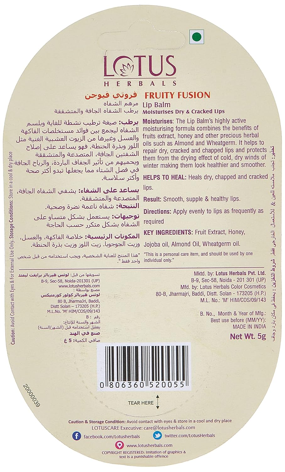Lotus Herbal Lip Balm Fruity Fusion - Face Moisturiser, 5g - Image 3